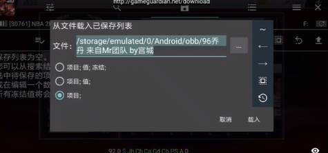 怎么把历史球员放进现役球员配图5