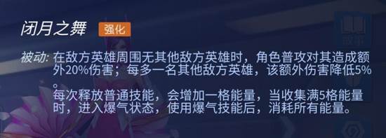 翩翩起舞貂蝉攻略配图2