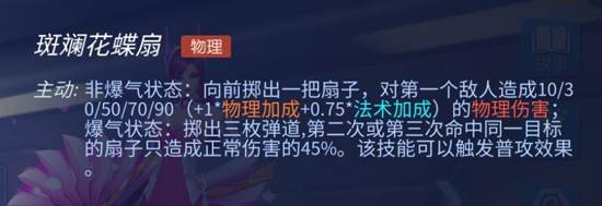 翩翩起舞貂蝉攻略配图3