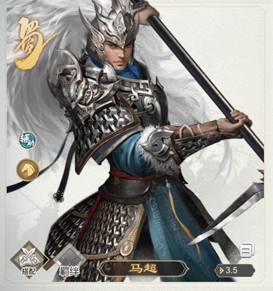 强力武将推荐配图11