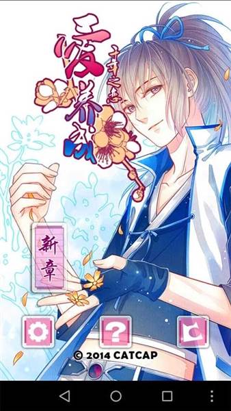 爱养成2破解版无限金币宣传图