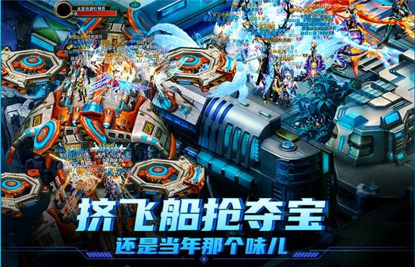 诺亚传说口袋版宣传图