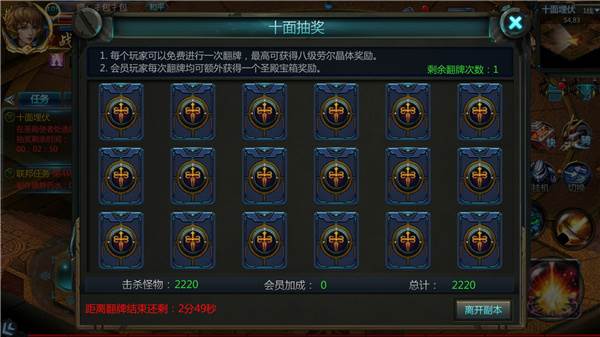 十面埋伏攻略配图3