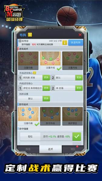 球员训练攻略配图1