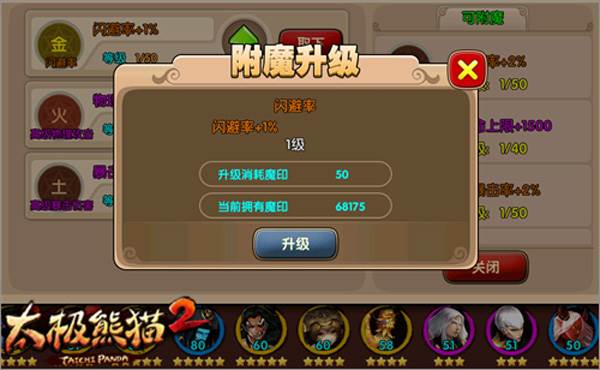 装备搭配推荐配图3