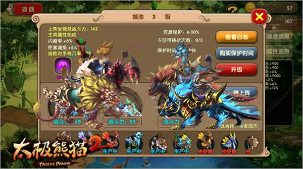 坐骑家园攻略配图2