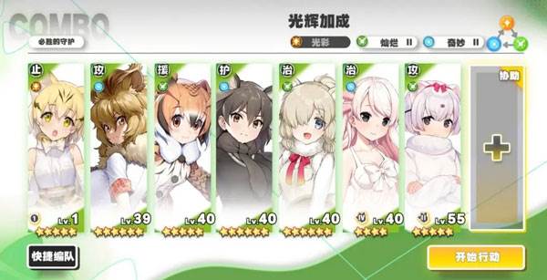 第2章BOSS攻略配图1