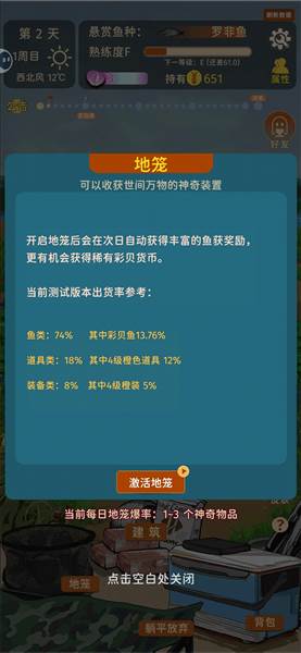 新手开荒攻略配图7