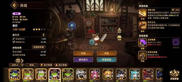 英雄推荐配图5