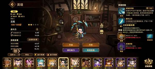英雄推荐配图12