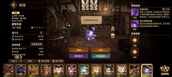 英雄推荐配图13