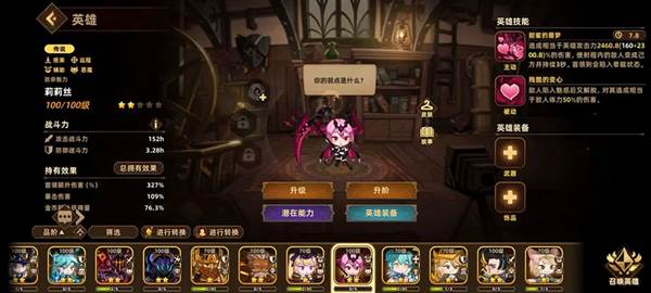 英雄推荐配图14