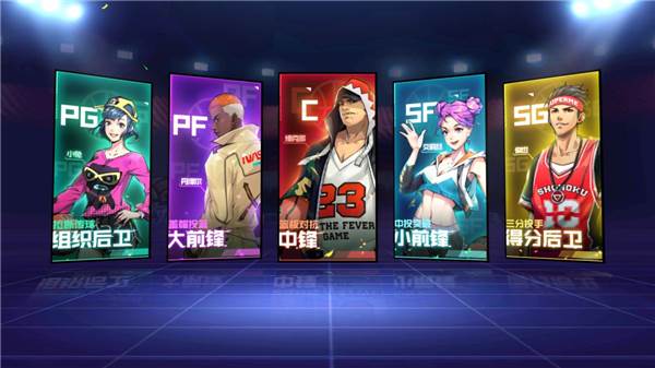 球员位置攻略配图1