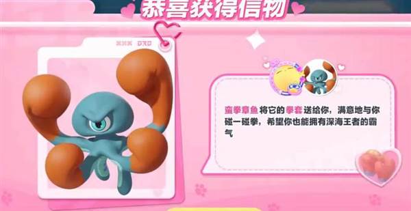 蛮拳章鱼培养攻略配图1