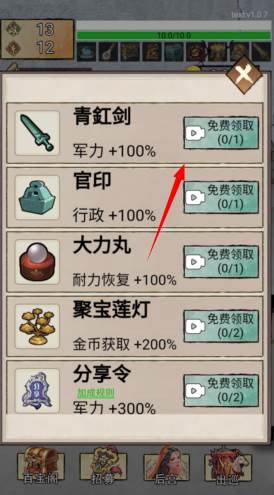 怎么获取武器配图2