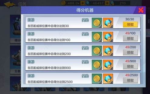 成就解锁攻略配图1