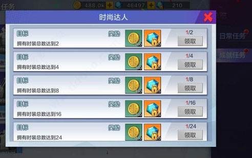 成就解锁攻略配图2