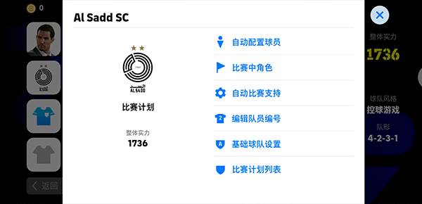 游戏攻略配图10