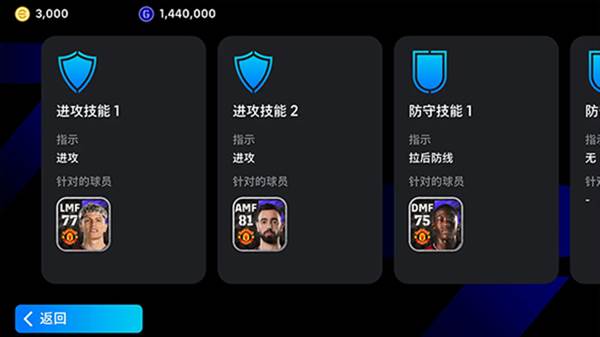 efootball2025官方版宣传图
