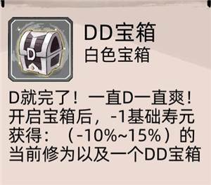 红色天赋介绍配图2