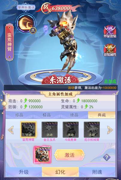 灵气蔓延攻略配图5