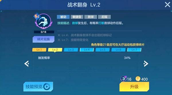 高级运动员资格证考试技巧配图3