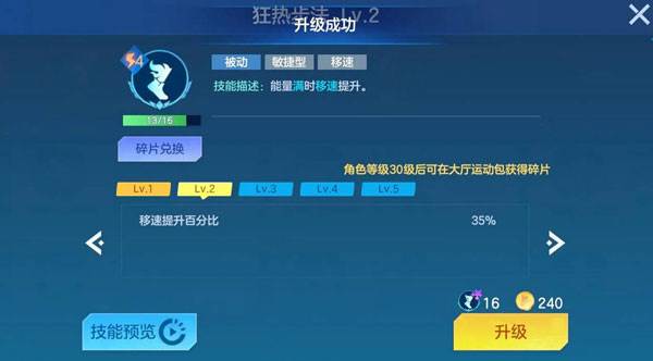 高级运动员资格证考试技巧配图5