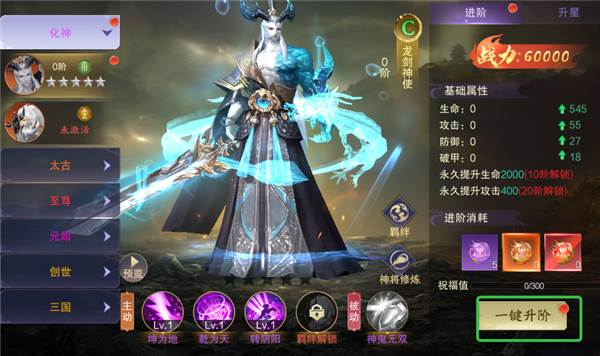 战力提升途径配图1