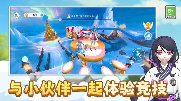 少女换装跑酷宣传图