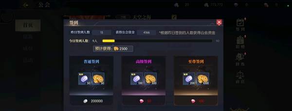 公会系统介绍配图1