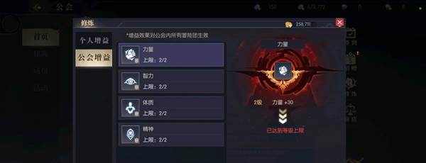 公会系统介绍配图4