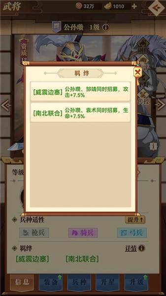 高手养成攻略配图3