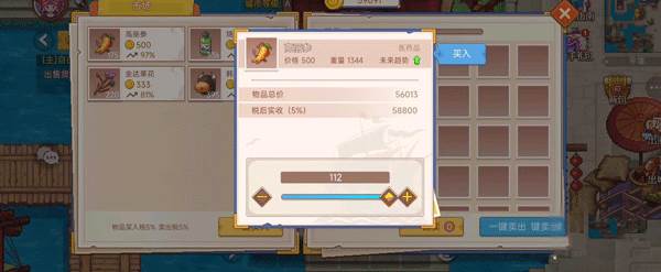 快速获取金币方法配图3