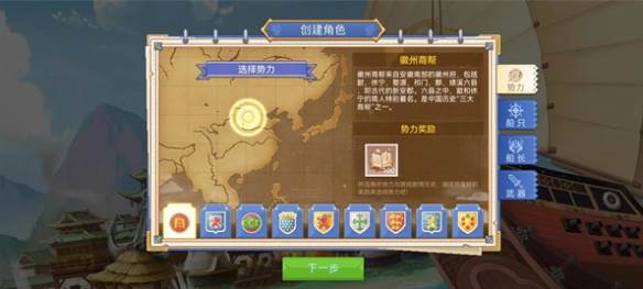 新手开局选择配图1