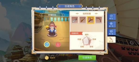 新手开局选择配图2