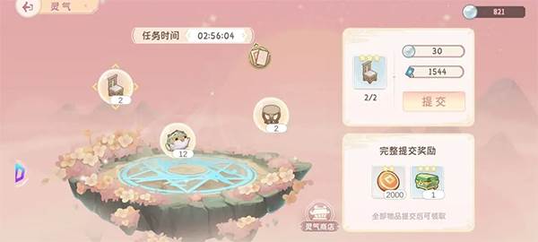 云游商人的使用攻略配图3