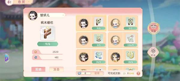 云游商人的使用攻略配图5