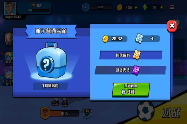 冲关极限营宣传图