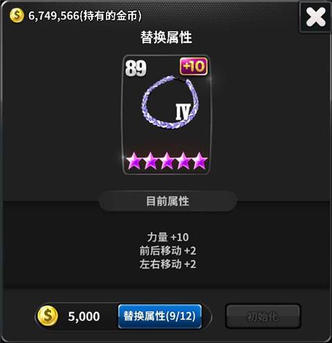 球员养成攻略配图5