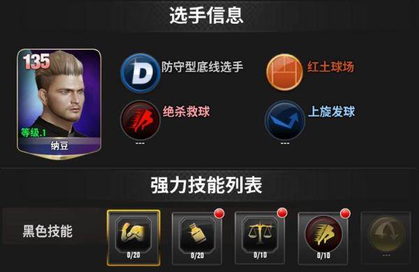 黑色技能提升攻略配图1