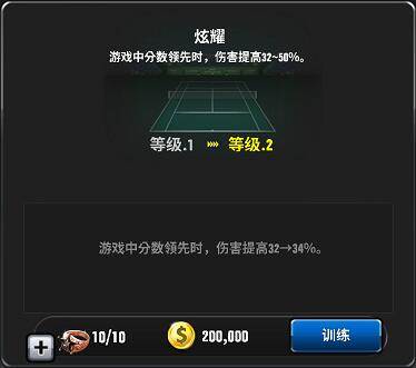 黑色技能提升攻略配图4