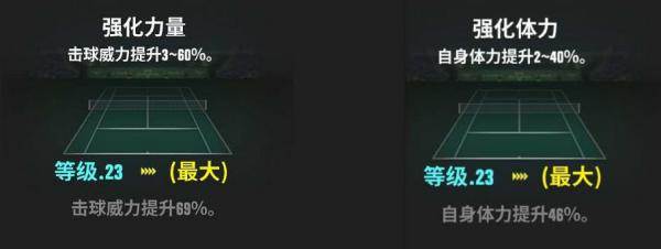 黑色技能提升攻略配图2