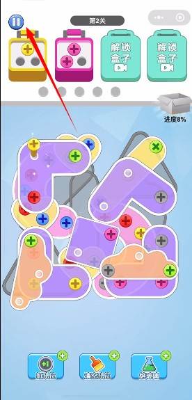 音乐怎么关配图1