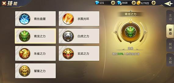 经验加成分析配图2