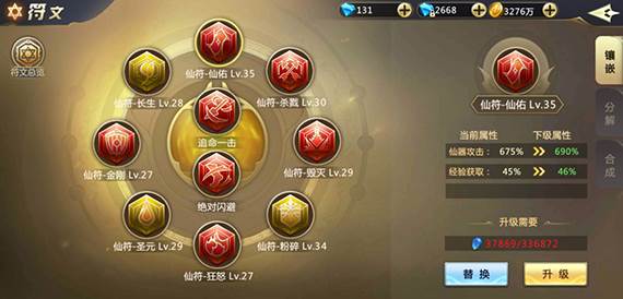 经验加成分析配图5