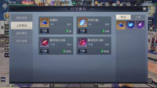 如何高效率赚取魔石配图3