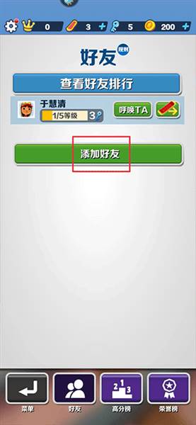 怎么和好友一起跑配图1