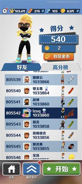 怎么刷钥匙和金币配图2