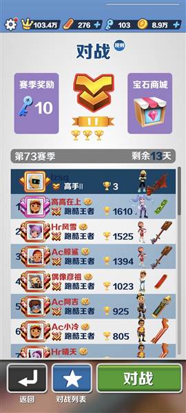 怎么刷钥匙和金币配图3