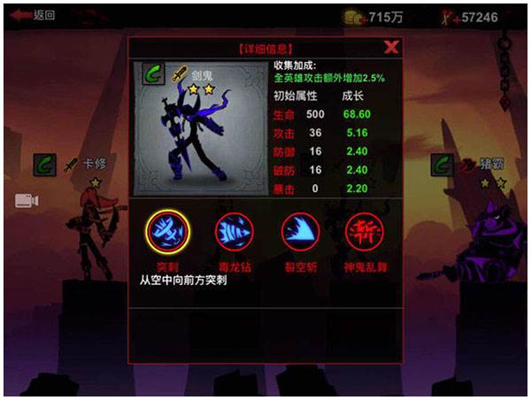 新手英雄排行榜配图2